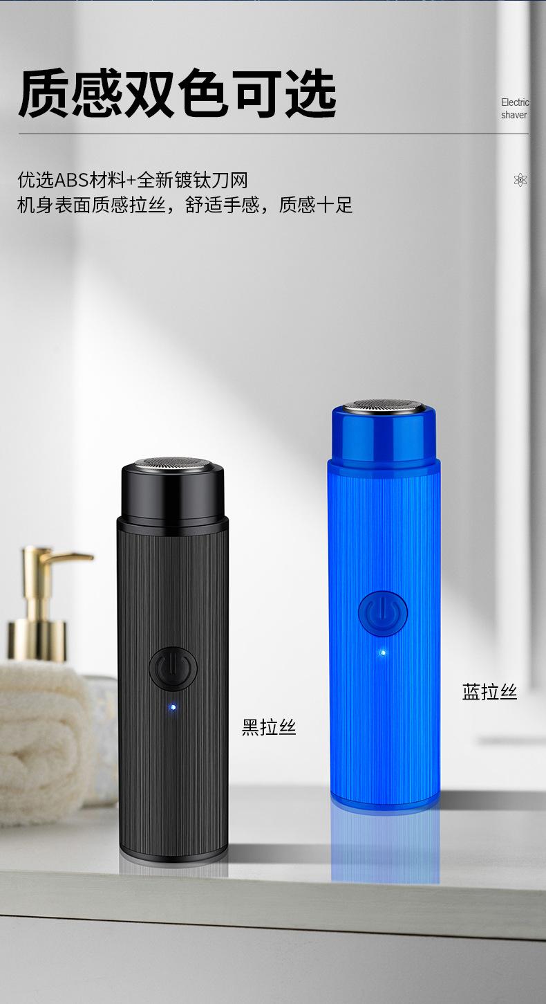 便捷式电动剃须刀_08.jpg