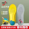 Palmilhas Especiais para Fascite Plantar e Dor no Calcanhar para Meninos e Meninas, Respiráveis, Absorventes de Suor e Desodorantes, Palmilhas Esportivas Leves para Uso Diário e Basquete