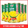Maíz Dulce enlatado Granos 425g*24 Latas Pastel de Maíz con Piñones Ingredientes Ensalada Caja Completa Comercial Listo para Comer