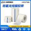 Filme puro de PTFE fita de Teflon branca, politetrafluoretileno resistente a altas temperaturas, proteção resistente à corrosão