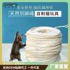 Venta Directa de Fábrica Marco de Escalada para Gatos Materiales DIY Cuerda Especial de Sisal Cuerda de Yute Poste de Sisal Poste Rascador para Gatos Cuerda de Cáñamo Gato Mascota