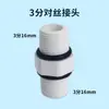 Conector para Purificador de Água Adaptador M44 Grau Alimentício Filtro de Cozinha 2 Pontos 3 Pontos 4 Pontos 6 Pontos Conector de Fio para Beber Diretamente