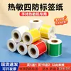 Adecuado para Etiquetas Térmicas Detong P1P2, M110 Jingchen B3S, Shuofang T50/80, Papel Térmico de Triple Protección Detong P1 P2