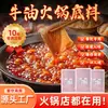 Chongqing Huiyouyuan - Olla caliente picante de mantequilla (fondo antiguo), tienda comercial, 500 g, fábrica halal al por mayor