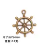 Material para joyería de aleación hecha a mano DIY Colección de ancla vintage y timón de barco serie náutica accesorios piratas colgante pirata