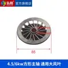 Ventilador de motor de husillo refrigerado por aire Changsheng/Qiancheng/Shuntong Jester cubierta trasera universal ventilador Grabado