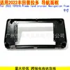 Adecuado para Toyota Prado 2022, Marco de Pantalla Grande Android, Panel de Navegación Land Cruiser 150