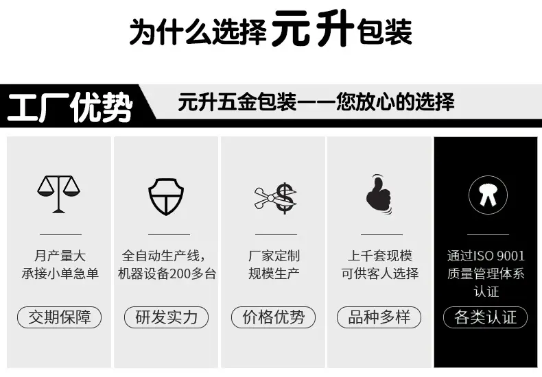 为什么选择元升