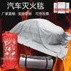 Manta de Fogo para Carro Oxigênio de Silício Alto Manta de Fogo para Veículo Elétrico Roupa de Carro Proteção Contra Fogo de Fibra de Vidro de Silicone Tecido Retardante de Chama Especial