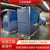Unidad de Bomba de Calor de Alta Temperatura de Frecuencia Variable Superpuesta 100P Semiconductor Electrochapado Químico Puede Producir Agua Caliente a Alta Temperatura de 95°C