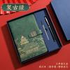 Guochao Cuaderno A5 Set de Caja de Regalo para Negocios LOGO Nuevo de Alta Gama Estilo Chino Cuaderno de Trabajo para Oficina