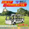 Vehículos Turísticos para Zonas Turísticas, Recepciones de Hoteles, Visitas Inmobiliarias, Transportes de Parques y Recorridos por Fábricas; Vehículos Eléctricos Turísticos de 14 Plazas