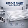 Fabricante Original Tubo Plástico Transparente Petg Boca Plana Boca Inclinada Canudo Transparente Petg Tubo Duro Transparente