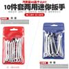 Juego de 10 piezas de llave mini de boca abierta métrica-pulgada de doble propósito, herramienta de juego de llaves de boca abierta de doble propósito Torx 4-11 mm