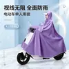 Impermeable para Vehículo Eléctrico Anti Lluvia Torrencial Cuerpo Completo Scooter Eléctrico Motocicleta Individual Doble Grande Espesado Unisex Una Pieza