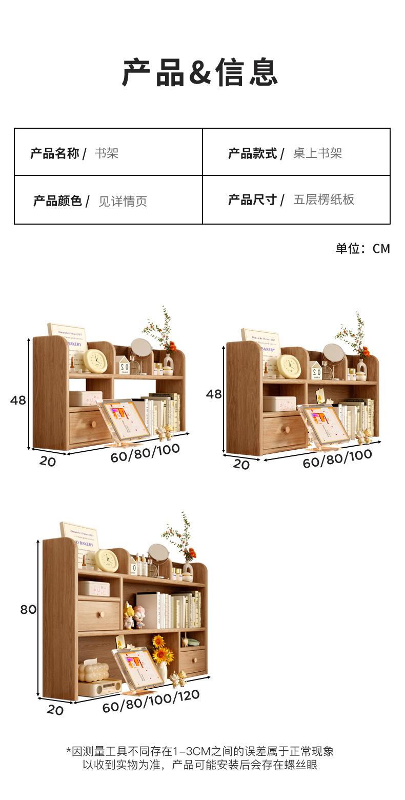 复制_实木桌面书架学生儿童桌上多层松木书桌收纳.jpg