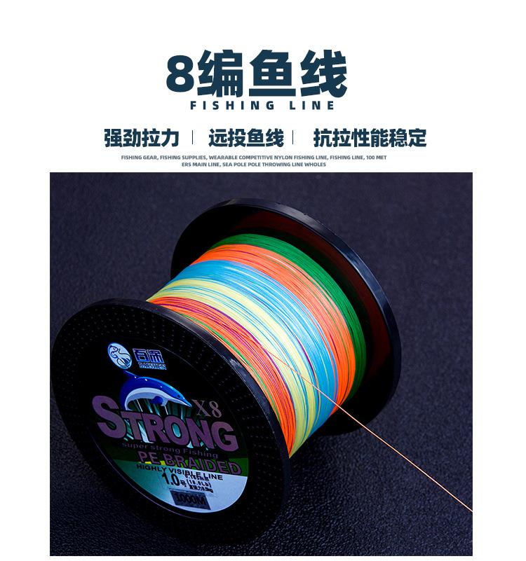 8编鱼线1000米普惠体_01