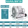 Xgb-250 Xgb-370 Bomba de Oxigênio de Alta Pressão Ventilador de Vórtice Suprimento de Oxigênio Aquático Sucção por Adsorção a Vácuo Gás