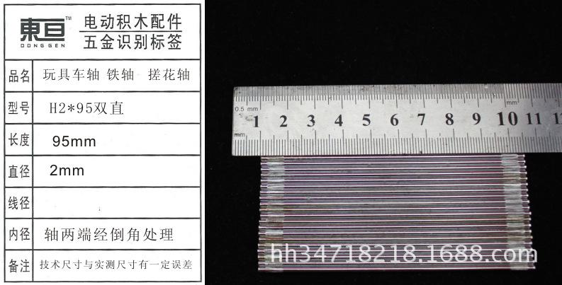 H95-2