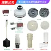 Accesorios Bomba Elevadora de Aguas Residuales Manguito de Goma Flotador Magnético Único Cilindro Interruptor de Nivel de Líquido Impulsor Cabezal de Válvula Bomba Eléctrica Trituradora de Inodoro