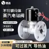 Válvula Solenoide de Brida de Vapor de Acero Inoxidable Válvula de Control ZBSF Interruptor Electrónico Antiexplosión 2L 25 220V Normalmente Cerrado Alta Temperatura