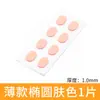 Almohadillas Nasales para Lentes, Almohadillas Nasales de Esponja Eva Suave, Cómodas, Sin Marcas, Sin Remover Maquillaje, Antideslizantes, Almohadillas Nasales para Armazón de Ojo que Aumentan la Altura