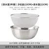 Bacia de lavagem de vegetais em aço inoxidável 304 com cesto de drenagem, ferramenta de cozinha doméstica para lavar vegetais e arroz, cesto de lavagem de arroz de camada dupla para lavar frutas