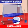 Rede de Coleta de Bolas de Tênis de Mesa para Treinamento, Rede de Coleta de Bolas Portátil, Lançador de Bolas Móvel, Rede de Coleta de Bolas de Chão para Interior