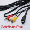 Cabo de linha de vídeo universal para set-top box, cabo de TV AV um para três nove pinos terminal S para 3RCA lótus