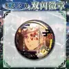 Nuevo Insignia de Doble Destello Periférico de Demon Slayer Estudiante Anime Bar Decoración de Mochila de Libros Millet Bidimensional Al por Mayor