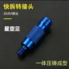 Mango de Red Snap-On Conector Rápido, Diseño de Una Pieza, Mango de Red de Cambio Rápido, Junta de Liberación Rápida Universal de 8 mm, Cabeza Antitorsión