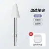 Adequado para Iflytek T30Pro Ponta de Caneta Resistente ao Desgaste Tubo de Agulha da Caneta Stylus Ponta de Caneta Modificada Ponta de Caneta para Máquina de Aprendizagem Ai