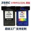 Adecuado para Cartuchos de Tinta Hp56 Hp21 Cartuchos de Tinta Hp22 Gran Capacidad C9351Aa F2100 2180 2200 2280
