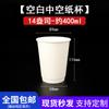 Taza de papel de un solo uso para té de leche, personalizada con logotipo dorado, aislante térmico, para bebidas calientes y frías, taza de papel personalizada con plata caliente, taza comercial para té de leche