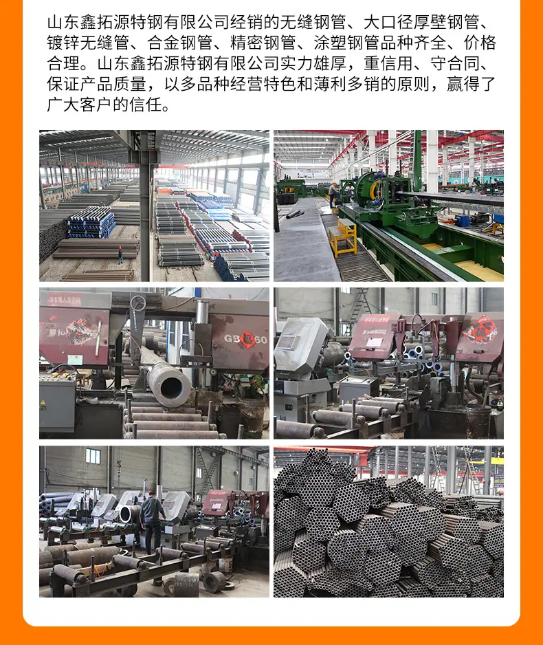 拓源---无缝钢管大纲_12.jpg