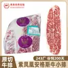 Costilla de Res Fénix Morado Australiano Corte Original Bistec 243 Fábrica Cocina Occidental Carne a la Parrilla Cocina Japonesa Carne de Copo de Nieve Cocina Occidental Mayoreo