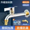 Nuevo resistente a altas temperaturas individual refrigeración doméstico exterior 4 puntos balcón lavadora grifo extendido Daquan piscina para trapeador universal