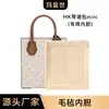 Exclusivo Transfronteiriço L-156 Adequado para Bolsa de Partitura Mk Mini Bolsa Interna Super Ajuste Suporte Vertical Bolsa de Forro para Armazenamento