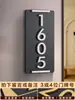 Pegatinas creativas y personalizadas para números de habitación, letreros de puerta de acrílico, placas de números para el hogar, hotel, habitaciones privadas y oficinas