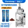 Máquina Envasadora Multihilera de Café en Polvo Liofilizado, Equipo de Envasado Totalmente Automático Multihilera Cuantitativo con Sellado Posterior, Fabricante de Origen