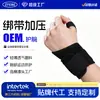 Suministro Directo de Fábrica Pulseras Deportivas Transfronterizas Manga Protectora de Muñeca para Entrenamiento Físico Baloncesto Correa de Soporte Estable para Muñeca