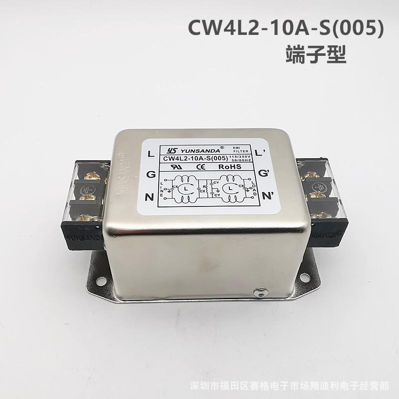 cw4l2-10a-s(005)端子 ys_副本_副本.jp