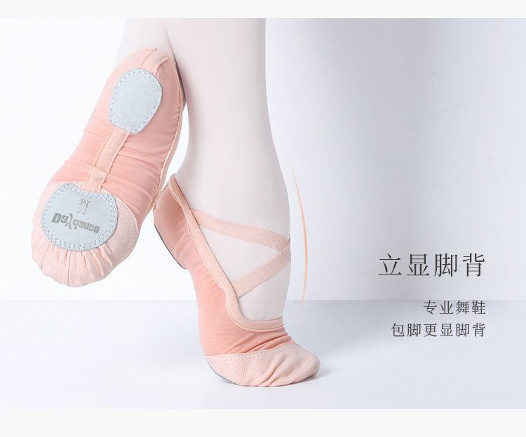 弹力网+斜纹弹力步舞蹈鞋详情页_07.jpg