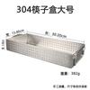 Gabinete de Desinfección de Acero Inoxidable 304 Canasta para Palillos Cuchillo, Tenedor y Cuchara Caja de Almacenamiento para Vajilla Malla de Drenaje Lavavajillas de Cocina Jaula para Palillos