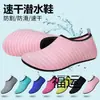 Sapatos Aquáticos Antiderrapantes Respiráveis para Praia para Homens e Mulheres, Sapatos Esportivos de Secagem Rápida para Yoga Indoor para Crianças, Sapatos para Fitness Indoor, Sapatos de Natação