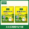 Essência de Frango Totole 40g Tempero para Realçar Sabor, Refogado, Hot Pot, Sopa, Glutamato Monossódico Sacola Pequena Doméstica Cozinha