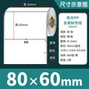Papel Sintético para Etiquetas Blanco Mate Resistente al Desgarro Impermeable Pegatinas 100 90 80 70 60 50 40 30 en Blanco