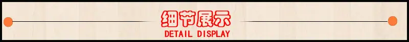 细节展示.jpg