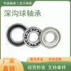Fornecido diretamente pelo fabricante: rolamentos rígidos de esferas 6204, 6205, 6206, 6207, 6208ZZ/RS, rolamentos de alta velocidade para motores