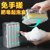 Caja de Jabón para Lavandería Multifuncional Jabonera Espumosa Manos Libres Jabonera Cepillo para Jabón Caja de Almacenamiento Doméstico Estante Escurridor